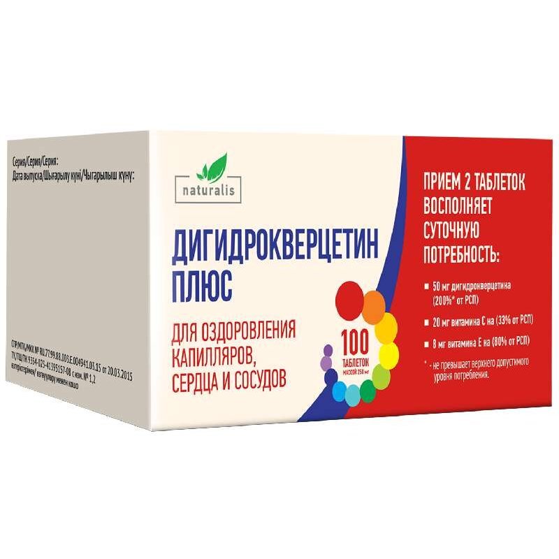 Дигидрокверцетин плюс Naturalis таблетки 100 шт.