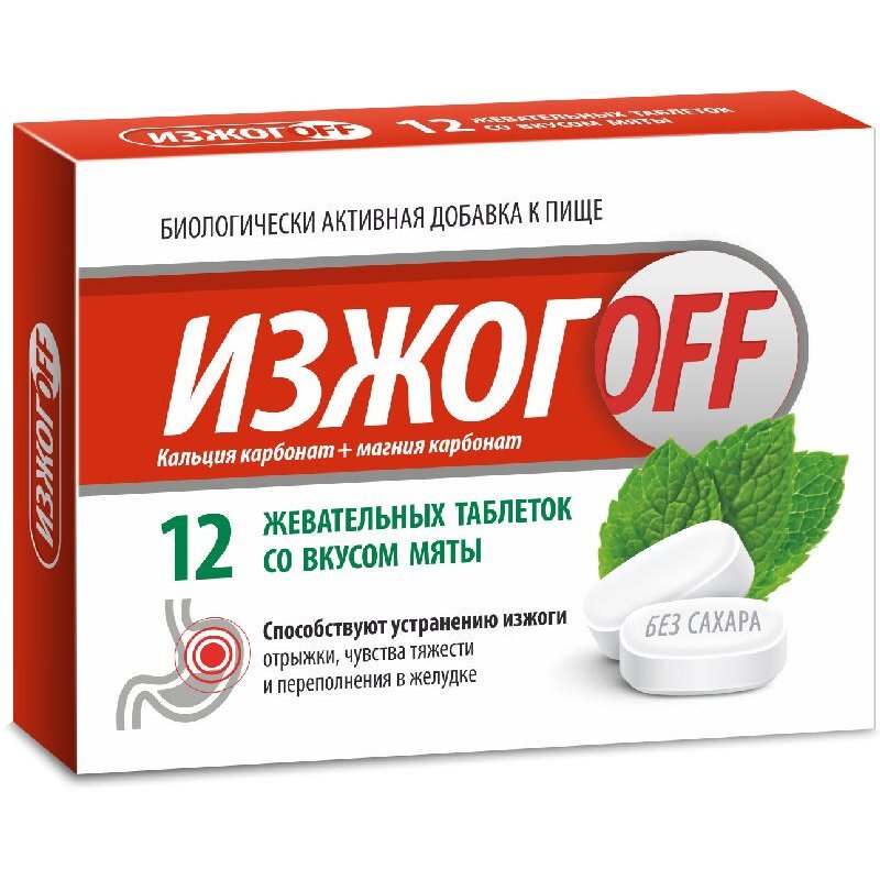 Изжогоff Био таблетки жевательные со вкусом Мяты 12 шт.