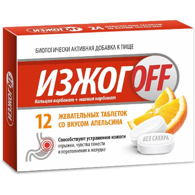 Изжогоff Био таблетки жевательные со вкусом Апельсина 12 шт.