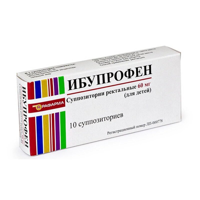 Ибупрофен суппозитории ректальные для детей 60 мг 10 шт.