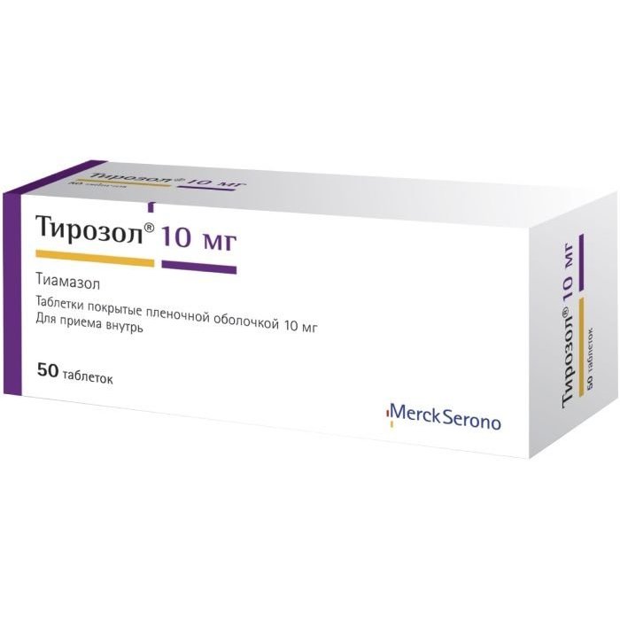 Тирозол таблетки 10 мг 50 шт.
