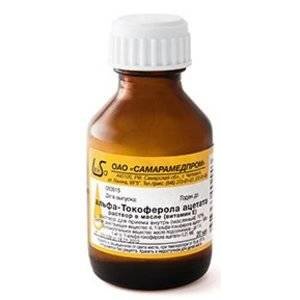 Альфа-токоферола ацетат масляный раствор для приема внутрь 100 мг/мл флакон 20 мл