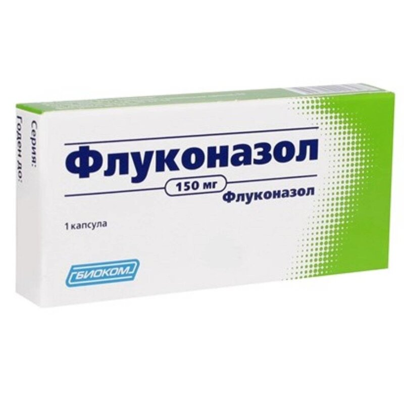 Флуконазол капсулы 150 мг 1 шт.