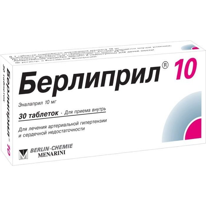 Берлиприл таблетки 10 мг 30 шт.