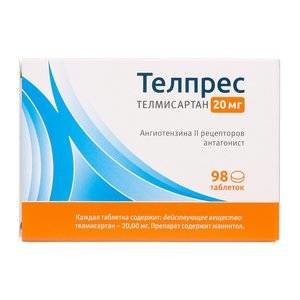 Телпрес таблетки 20 мг 98 шт.