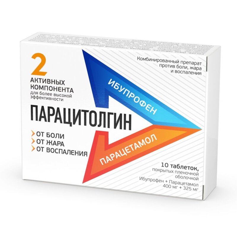 Парацитолгин таблетки 400 мг + 325 мг 10 шт.