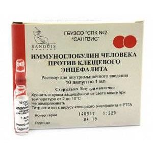 Иммуноглобулин против клещевого энцефалита человеческий раствор для инъекций 1 мл ампулы 10 шт.