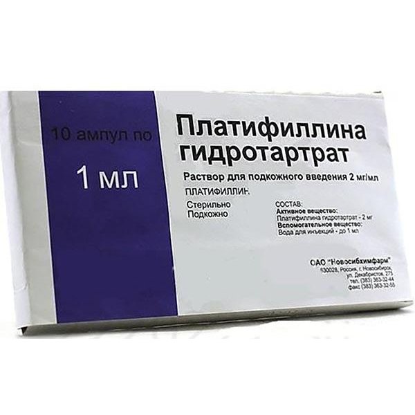 Платифиллина гидротартрат раствор для подкожного введения 2 мг/мл 1 мл ампулы 10 шт.