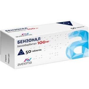 Бензонал Авексима таблетки 100 мг 50 шт.