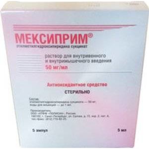 Мексиприм 50 мг/мл 5 мл ампулы 5 шт. раствор для внутривенного и внутримышечного введения