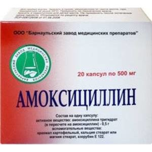 Амоксициллин капсулы 500 мг 20 шт.