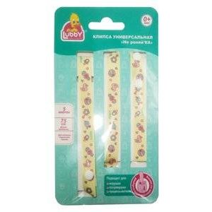 Клипса универсальная Лабби (Lubby) Не роняй КА (17269)