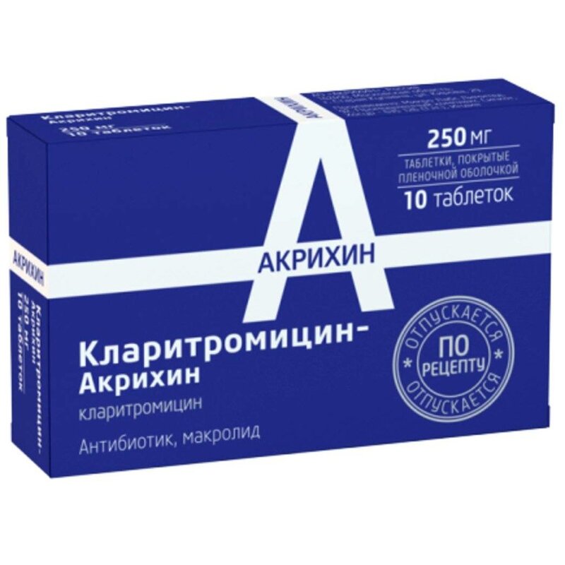 Кларитромицин-Акрихин таблетки 250 мг 10 шт.