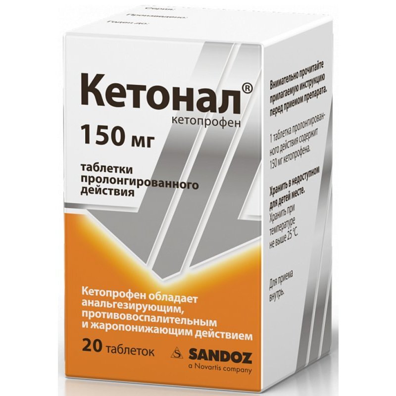 Кетонал от чего. Кетонал 150 мг таблетки. Кетонал таб.пролонг. 150мг №20. Кетонал 150 миллиграмм. Кетонал дуо 150 миллиграмм.