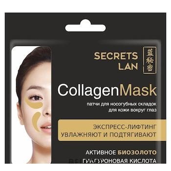 Секреты Лан маска коллаген с биозолотом гиалурон кислота для носогубных складок и кожи вокруг глаз 8 г