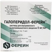 Галоперидол раствор для внутривенного и внутримышечного введения 5 мг/мл ампулы 1 мл 10 шт.