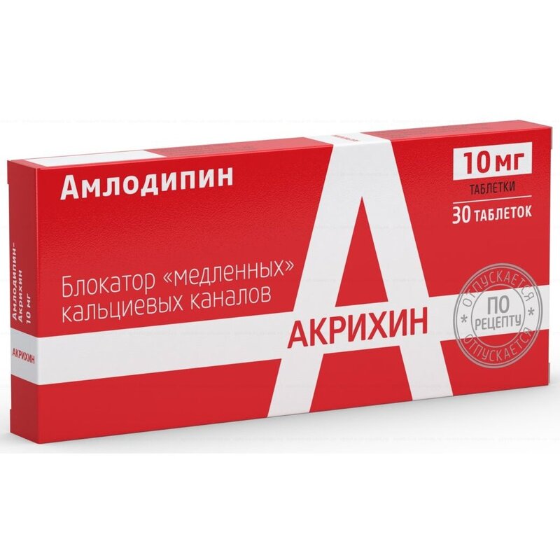 Амлодипин-Акрихин таблетки 10 мг 30 шт.