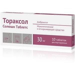 Тораксол Солюшн таблетки диспергируемые 30 мг 10 шт.