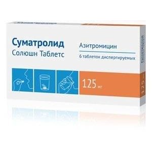 Суматролид Солюшн Таблетс таблетки диспергируемые 125 мг 6 шт.