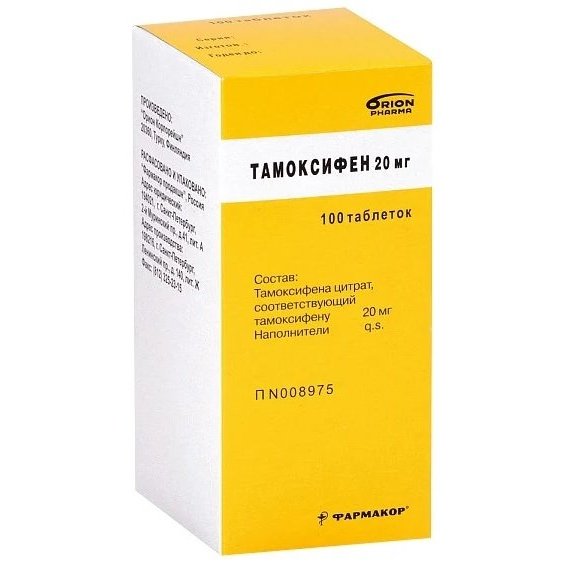 Тамоксифен таблетки 20 мг 100 шт.