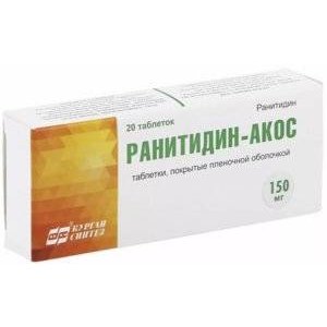 Ранитидин-АКОС таблетки 150 мг 20 шт.