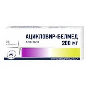 Ацикловир-Белмед таблетки 200 мг 20 шт.