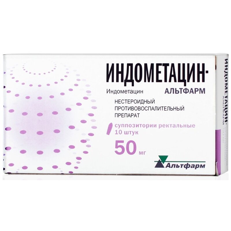 Индометацин-Альтфарм суппозитории ректальные 50 мг 10 шт.