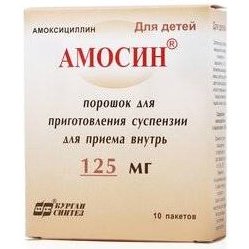 Амосин порошок для приготовления для суспензии 125 мг пакеты 10 шт.