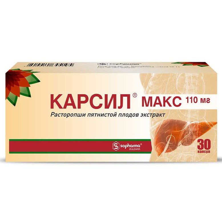 Карсил Макс капсулы 110 мг 30 шт.