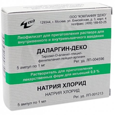 Даларгин лиофилизат для приготовления раствора для инъекций 1 мг ампулы 5 шт.