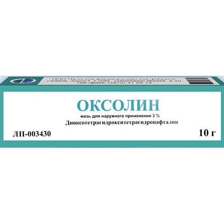 Оксолин мазь для наружного применения 3% 10 г туба 1 шт.