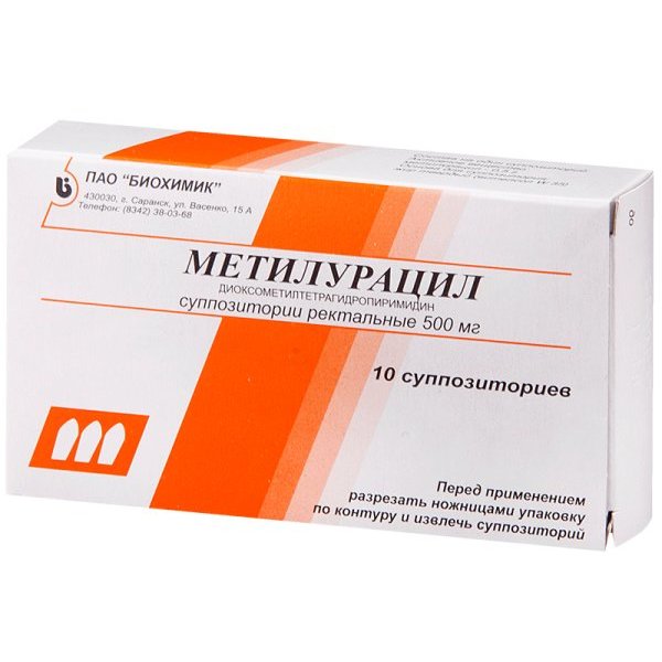 Метилурацил суппозитории ректальные 500 мг 10 шт.