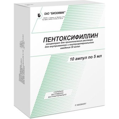 Пентоксифиллин концентрат для инфузий 20 мг/мл 5 мл ампулы 10 шт.