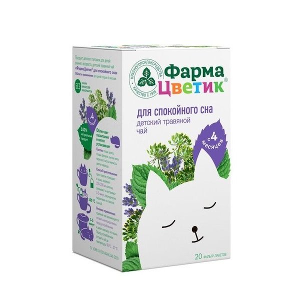 Детский чай ФармаЦветик для спокойного сна травяной фильтр-пакеты 1,5 г 20 шт.