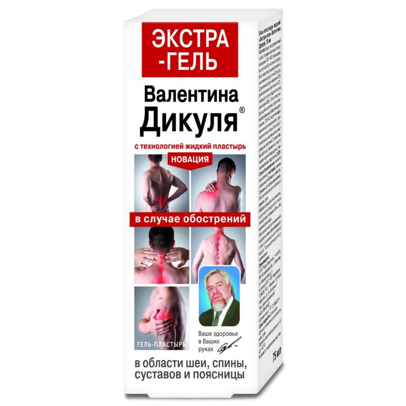 Гель-пластырь жидкий Валентина Дикуля Экстра-гель 75 мл