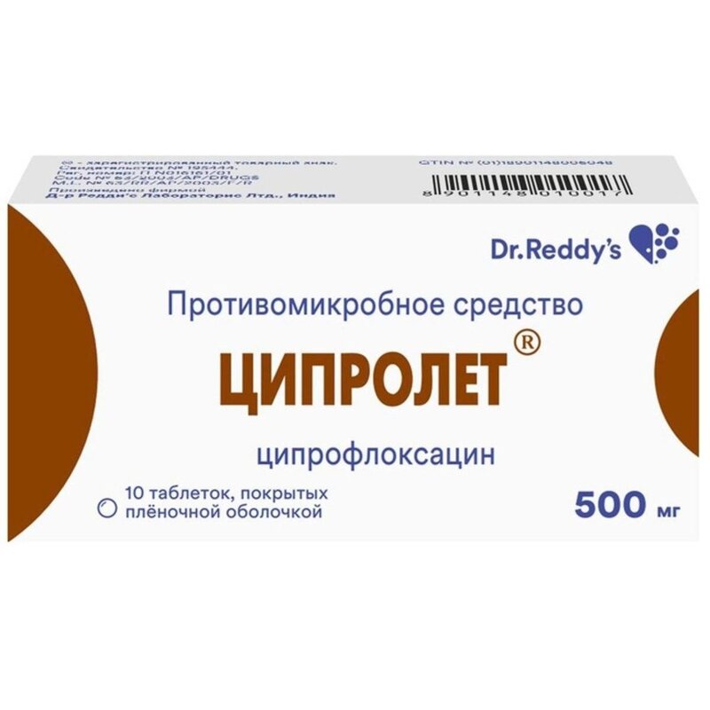 Ципролет таблетки, покрытые пленочной оболочкой 500 мг 10 шт.