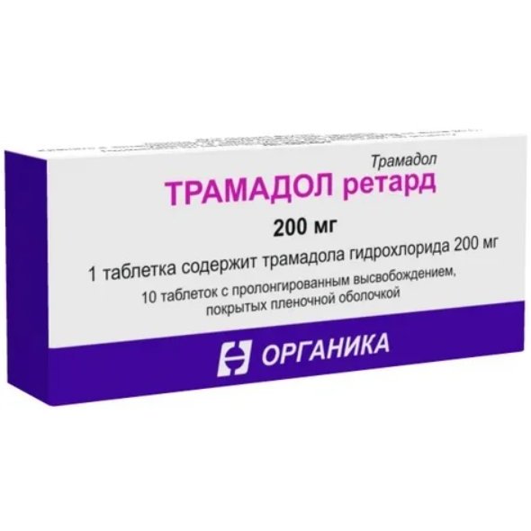 Трамадол ретард таблетки с пролонгированным высвобождением, покрытые пленочной оболочкой 200 мг 10 шт.