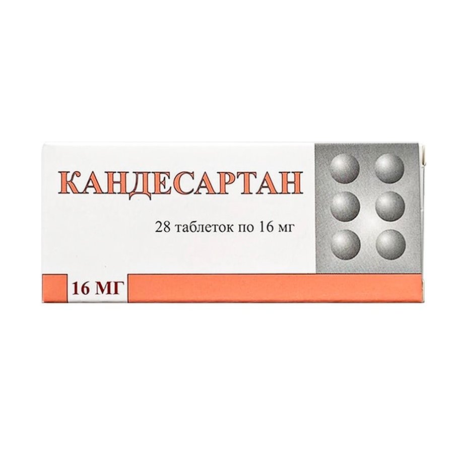 Кандесартан таблетки 16 мг 28 шт.