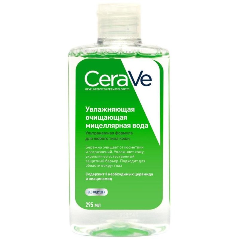Вода мицеллярная CeraVe для всех типов кожи 295 мл