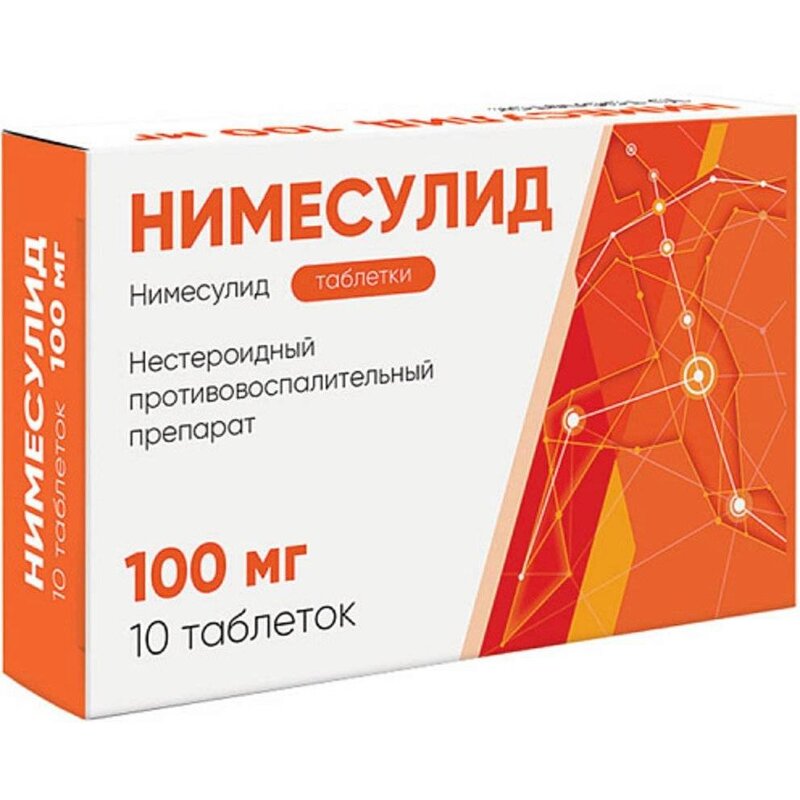 Нимесулид таблетки 100 мг 10 шт.