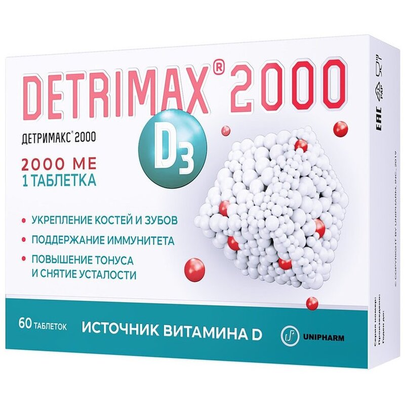 Детримакс таблетки 2000 МЕ 60 шт.