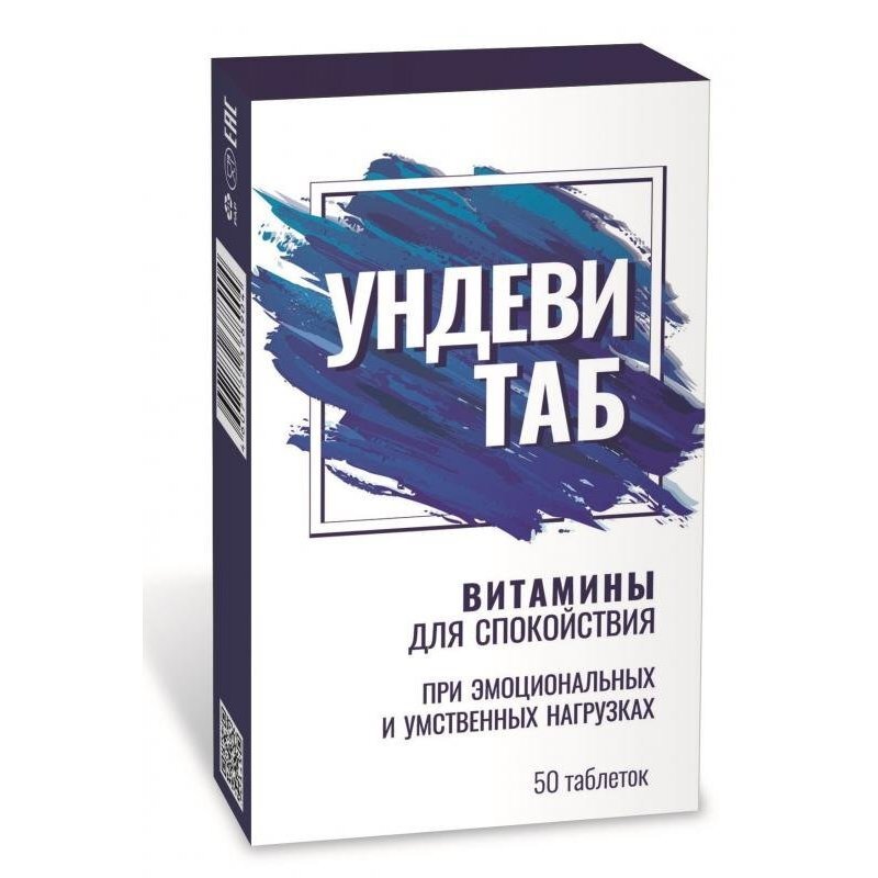 УндевиТаб витамины для спокойствия таблетки 50 шт.