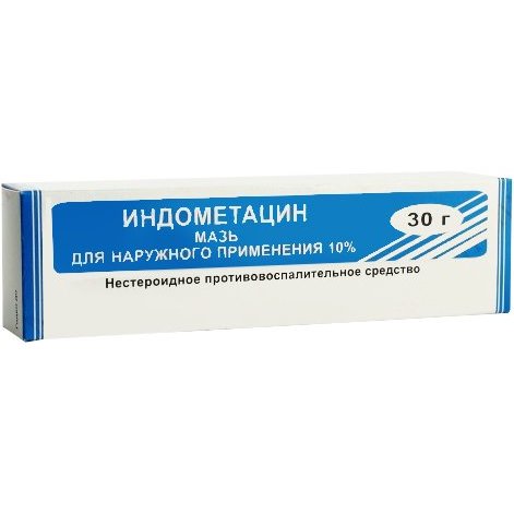 Индометацин мазь для наружного применения 10% туба 30 г