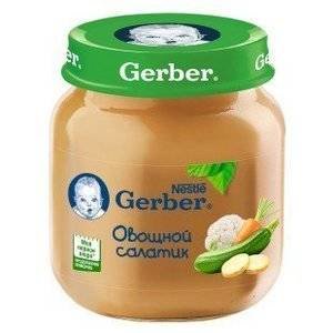 Пюре Gerber Овощной салатик с 5 мес. 130 г