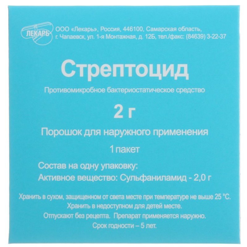 Стрептоцид порошок для наружного применения 2 г пакет 1 шт.