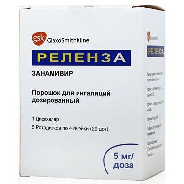 Реленза порошок 5 мг/доза ротадиски 4 дозы 5 шт.