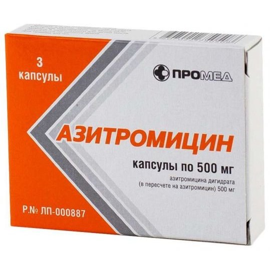 Азитромицин капсулы 500 мг 3 шт