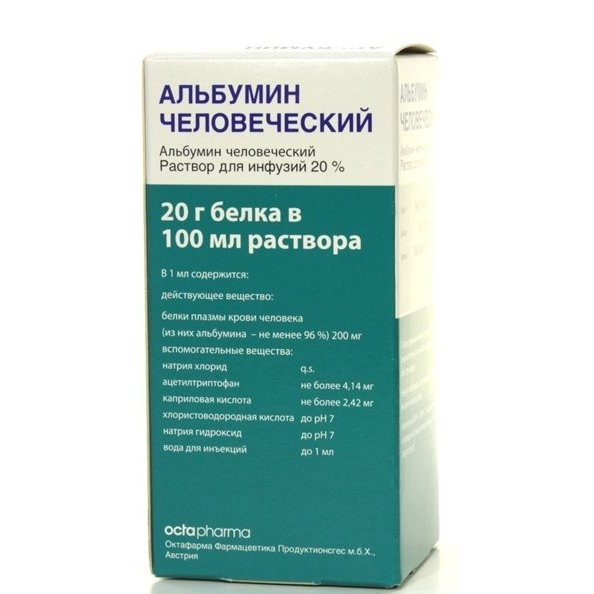 Альбумин раствор для инфузий 20% 100 мл флакон 1 шт.