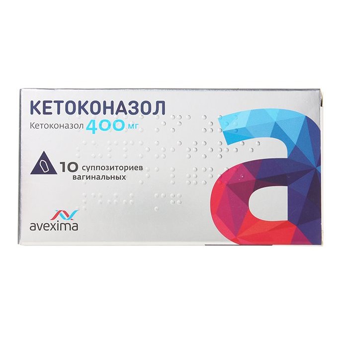 Кетоконазол Авексима суппозитории вагинальные 400 мг 10 шт.