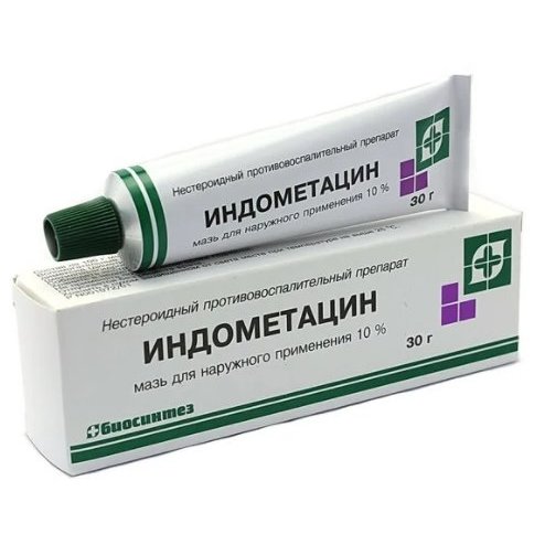 Индометацин мазь для наружного применения 10% туба 30 г